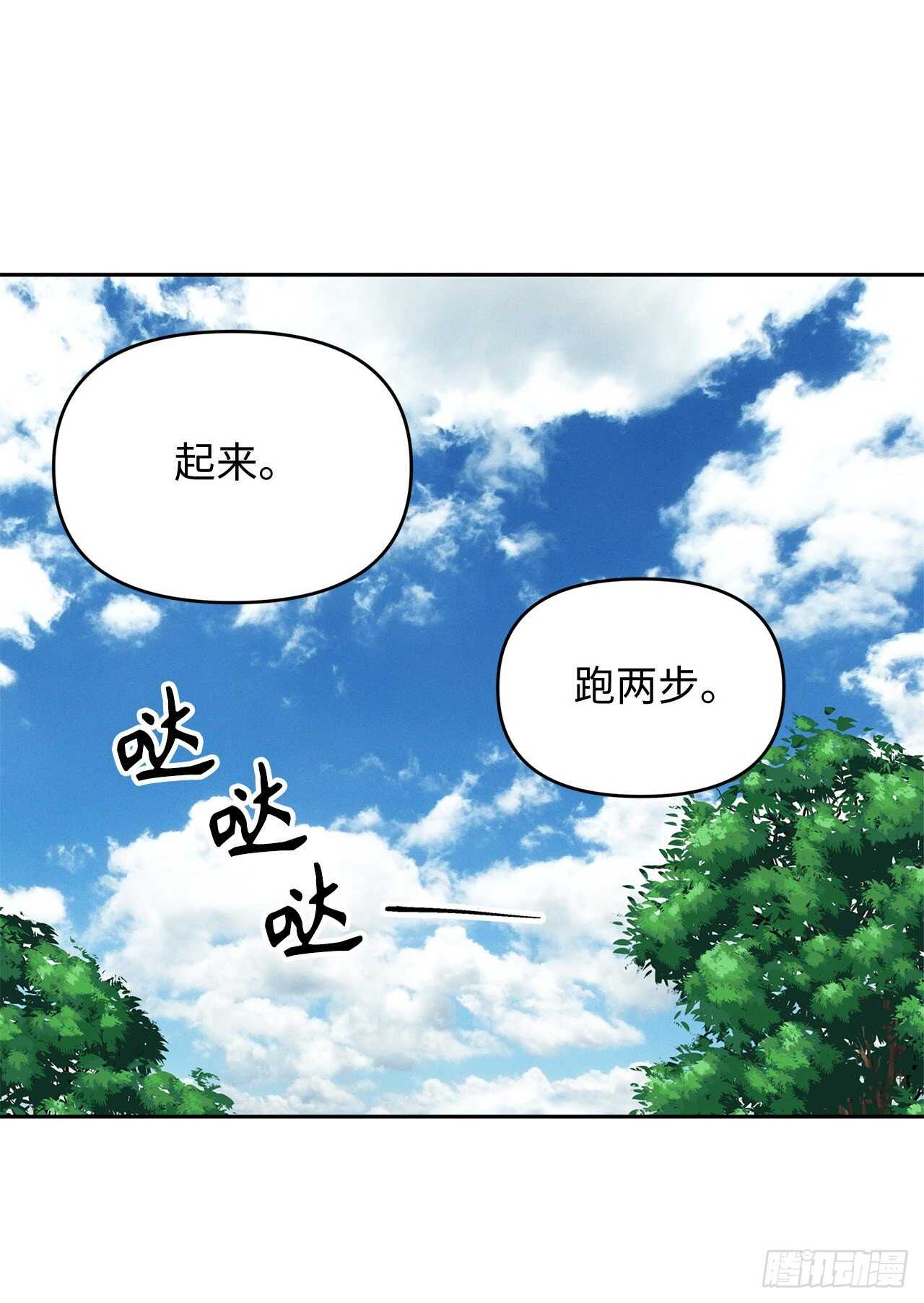 53.成为我的使役吧63