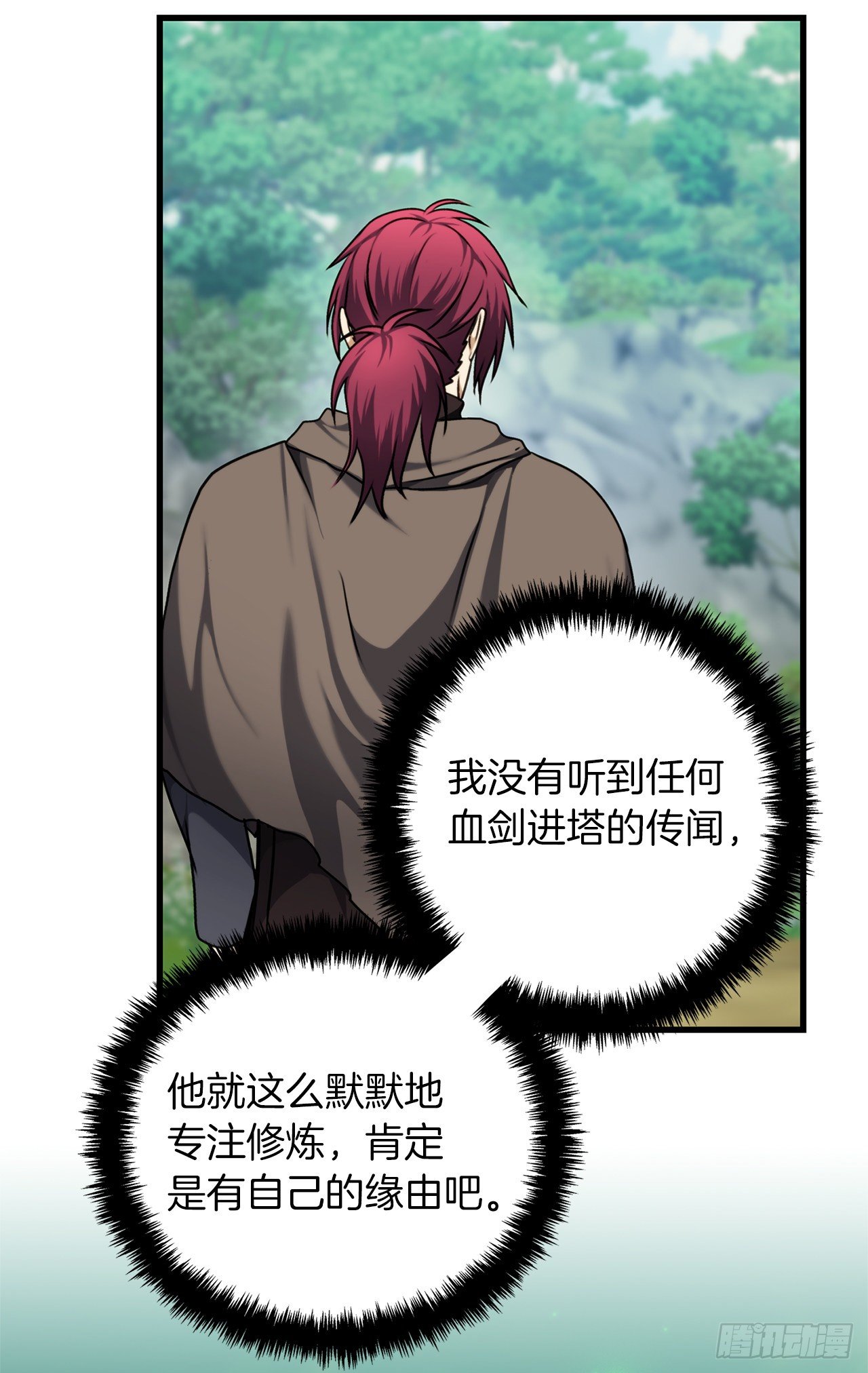 108.探索阴剑的奥秘11