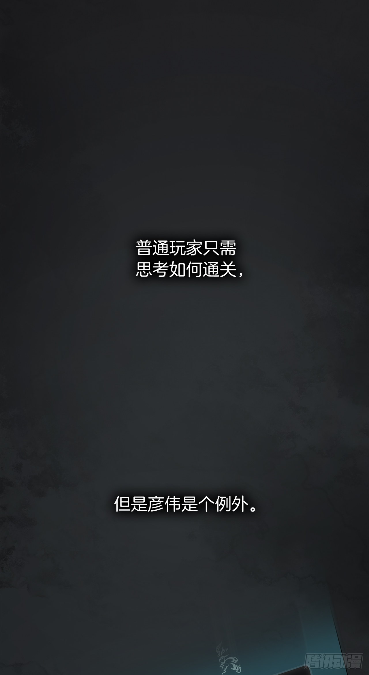 119.赐予幻兽神之名81