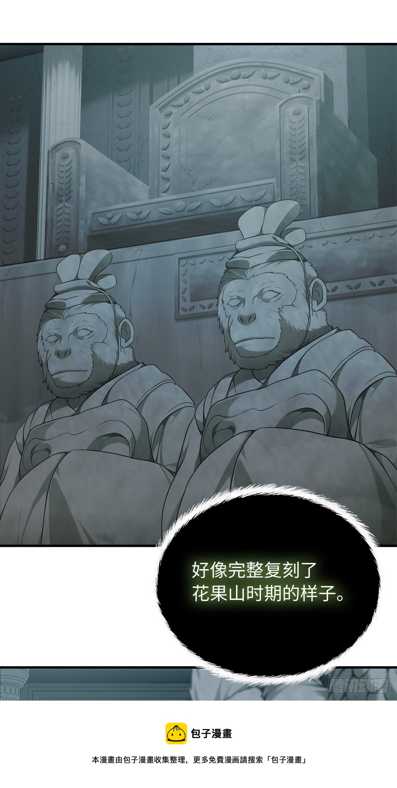 115.守护猴王的猴群4