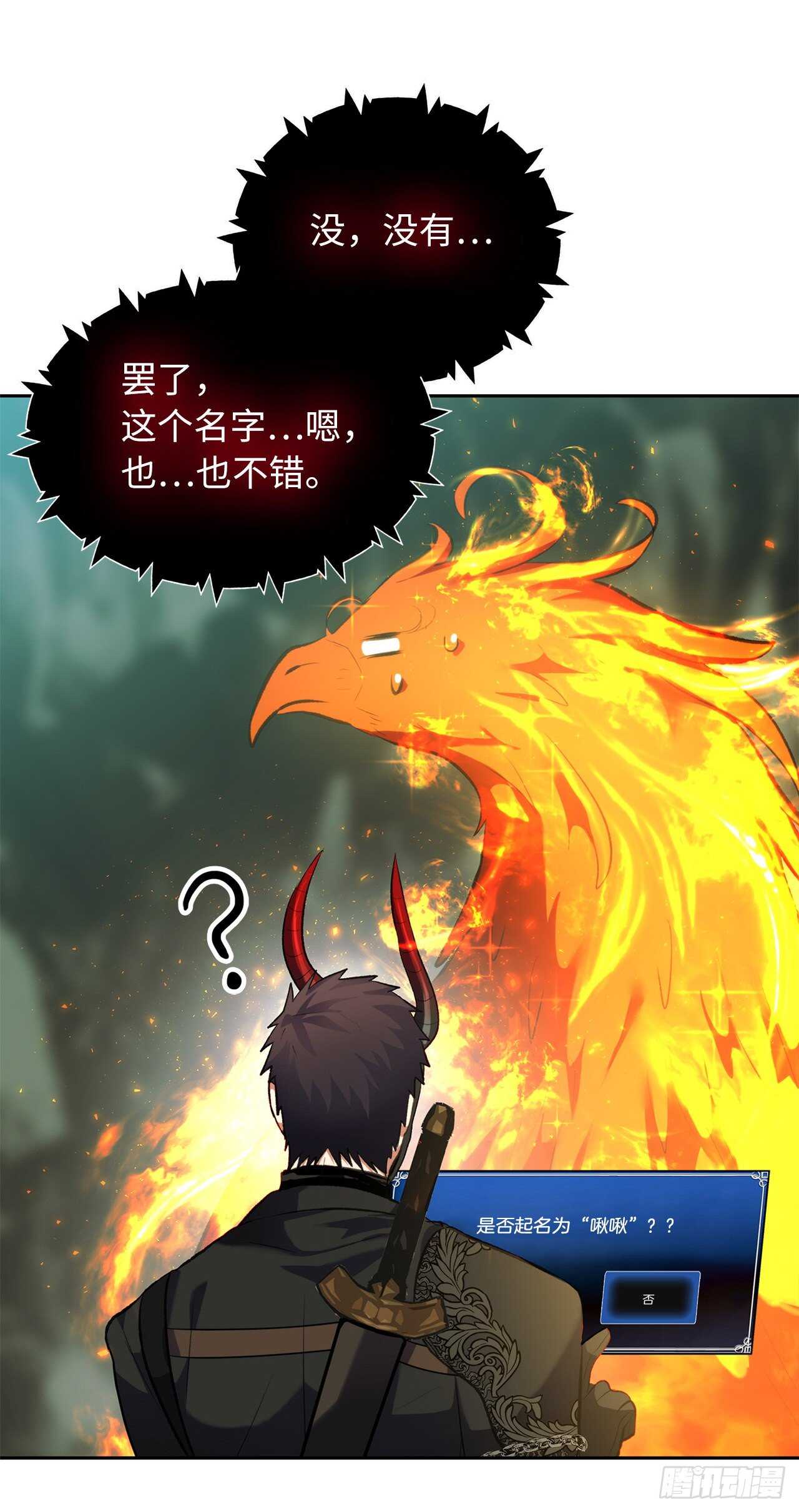 55.取得神兽的信任57