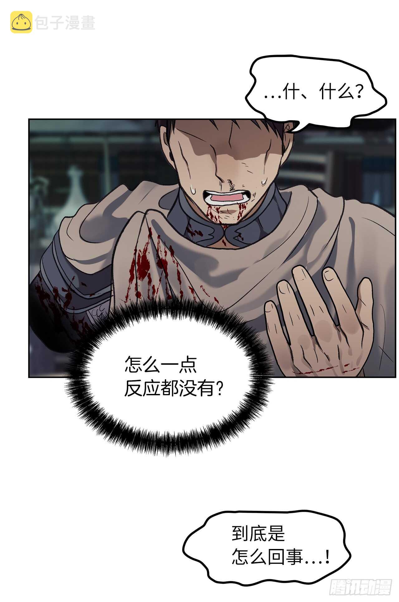 31.穷途末路58