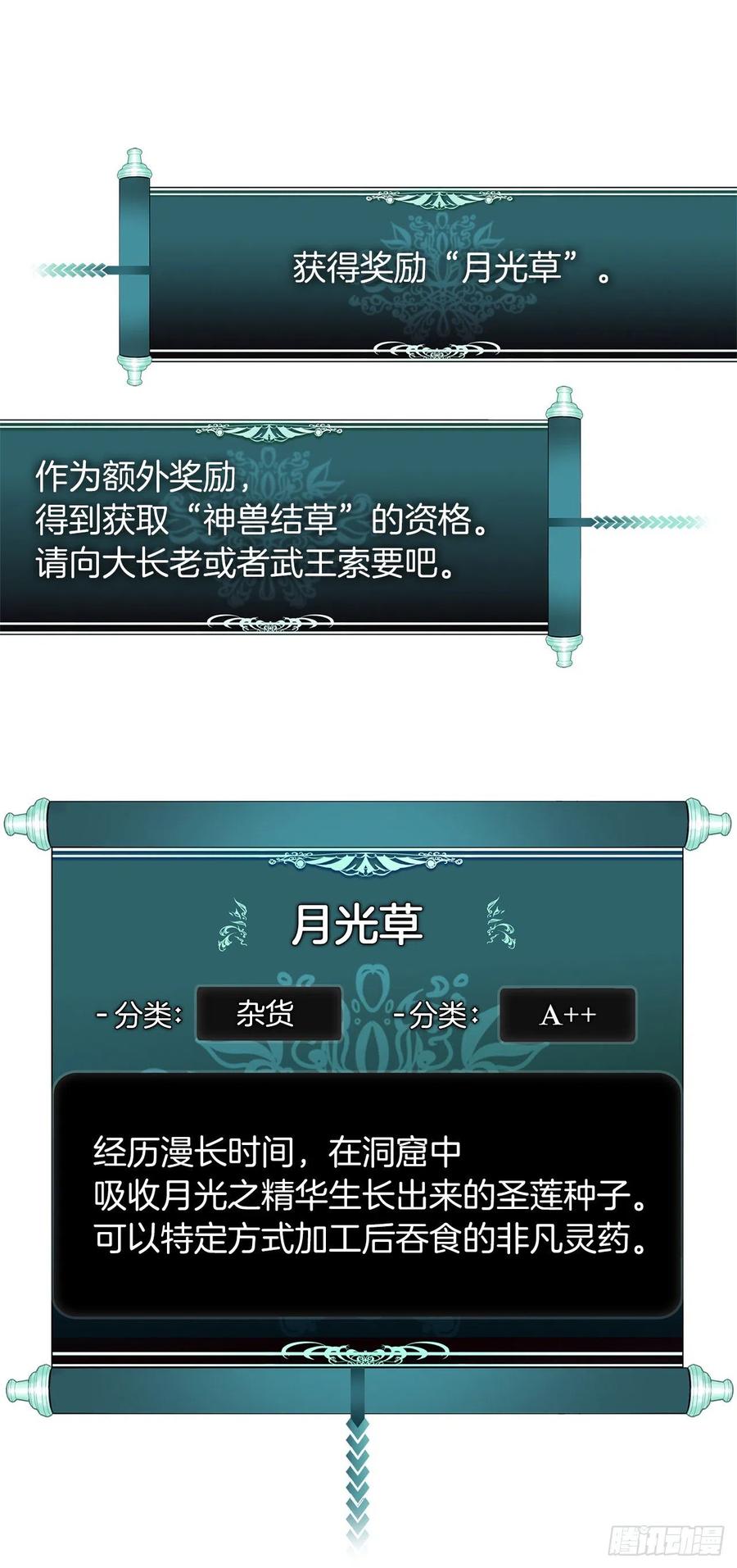 91.是时候唤醒神兽了62