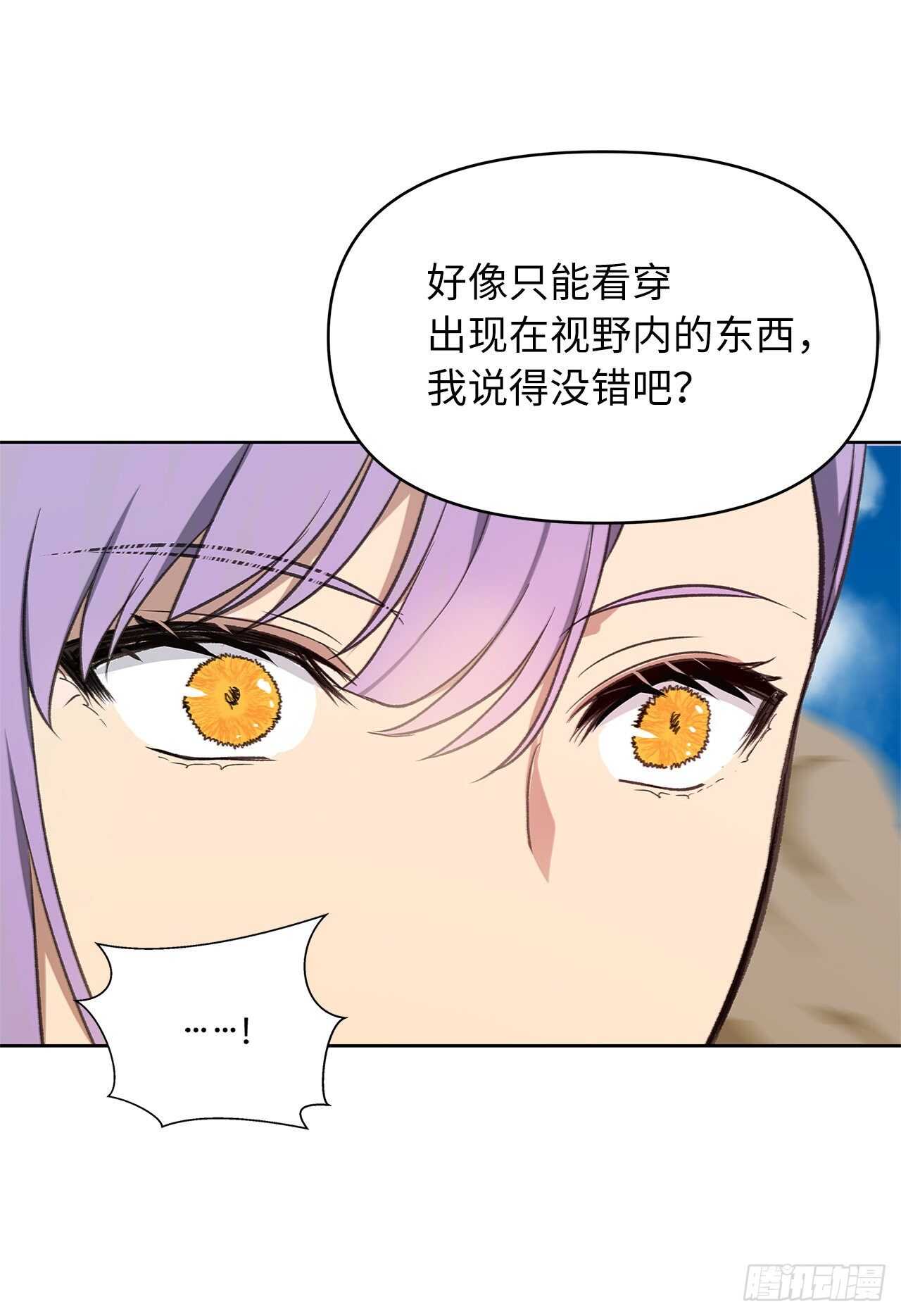 37.独吞一切的捕食者18