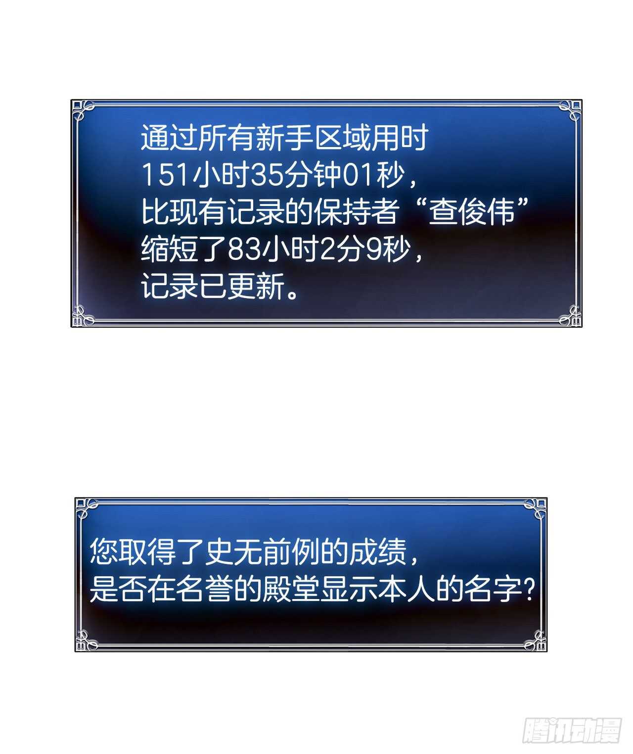49.神的使徒也无法诱惑你吗？24