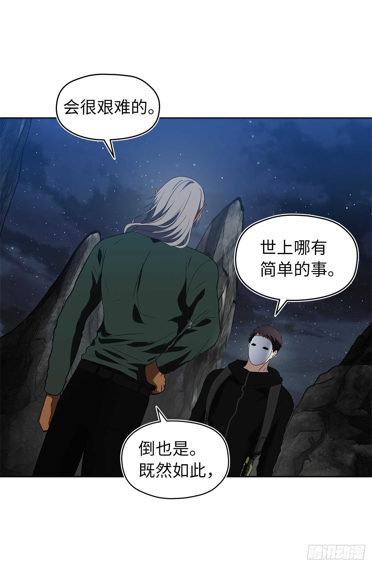28.该插手还是该旁观？54
