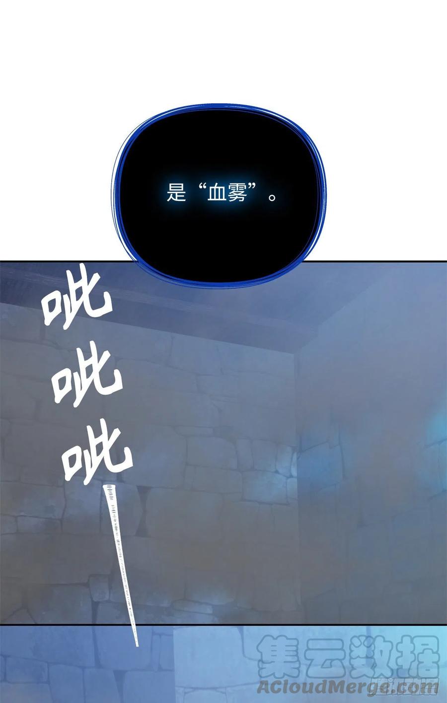 82.不能绝对服从的死亡骑士15
