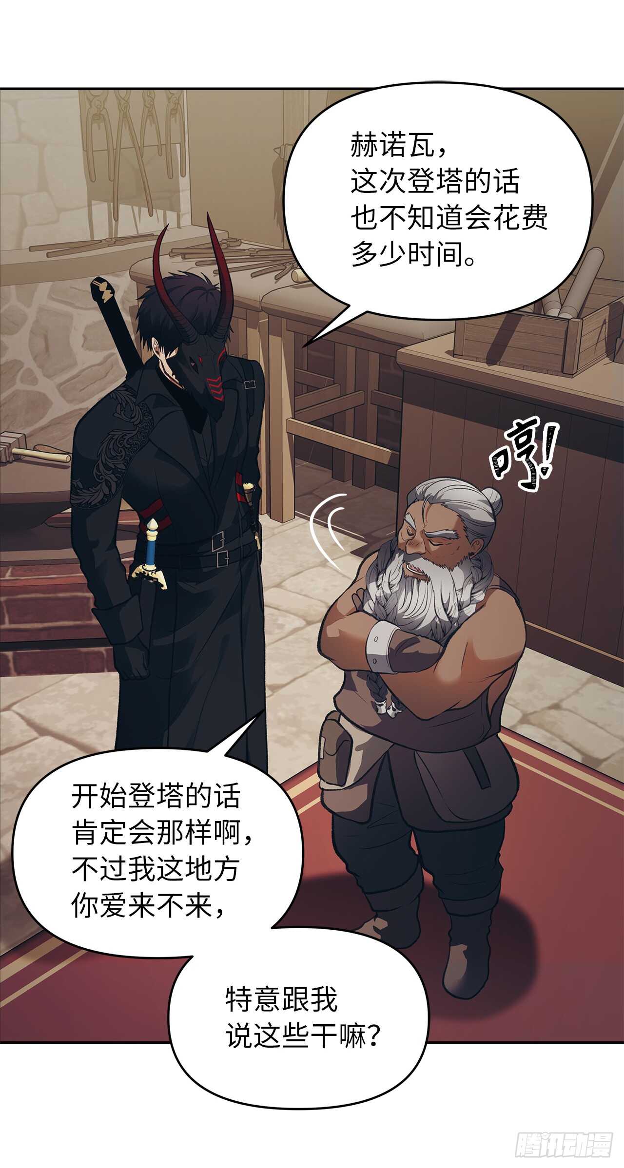 46.登塔前的试炼24