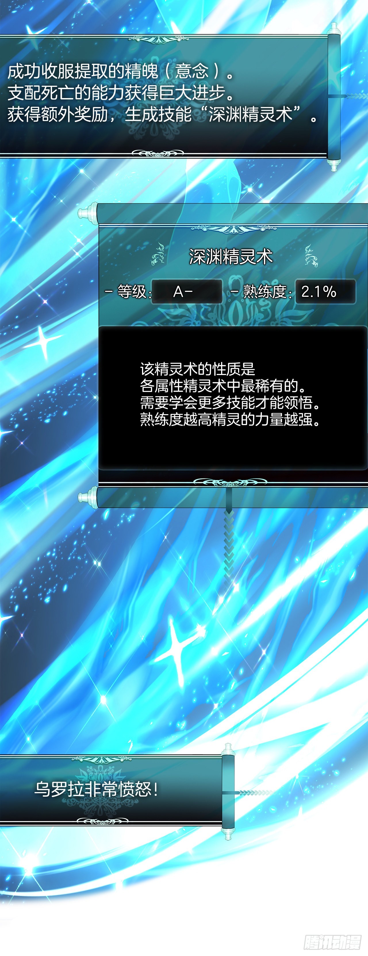 121.要和我签订契约吗66