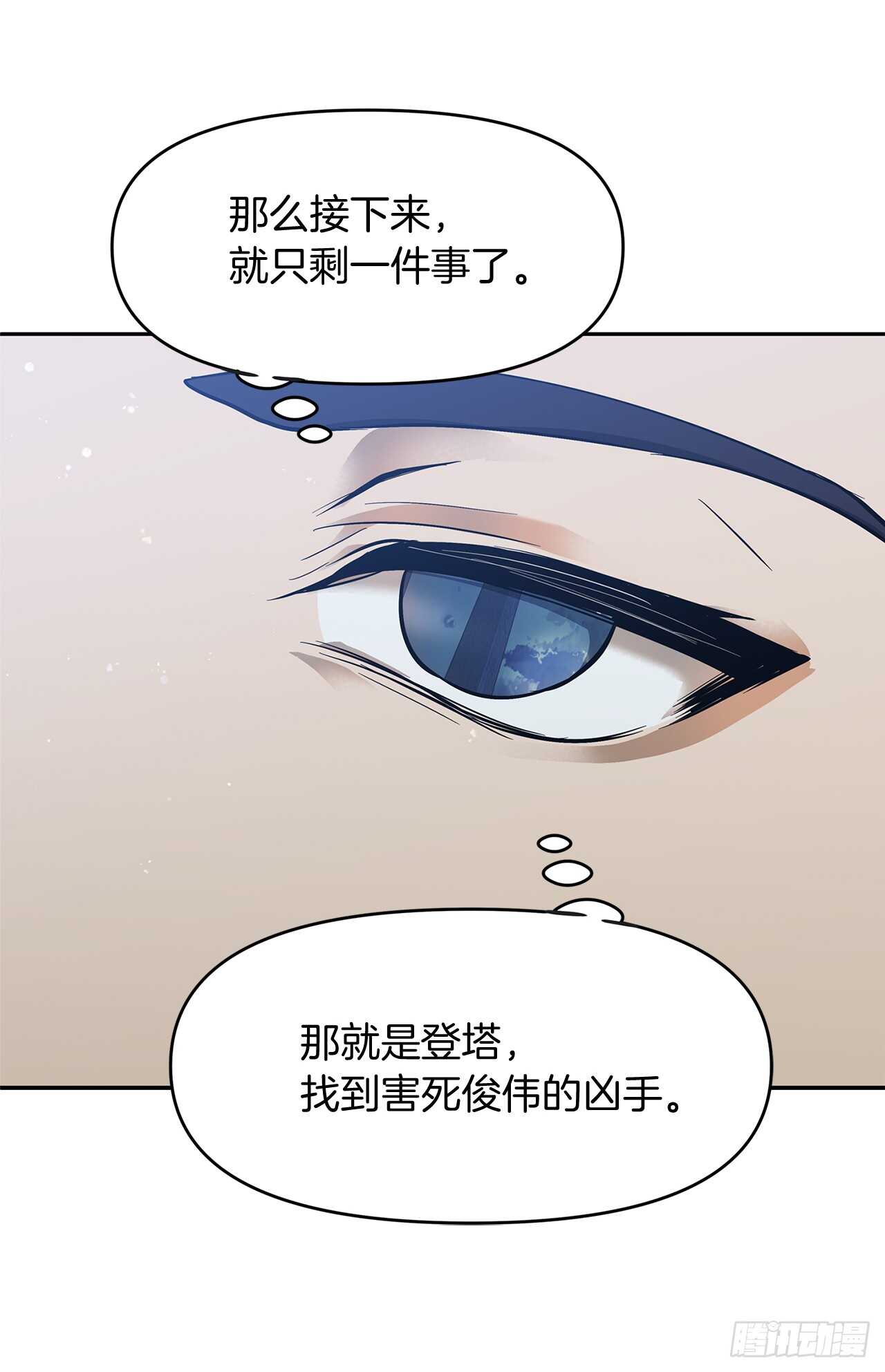 41.夜袭铁匠铺28