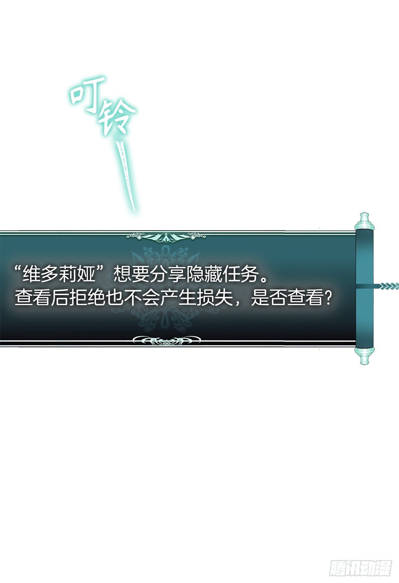 111.充满诱惑的任务23
