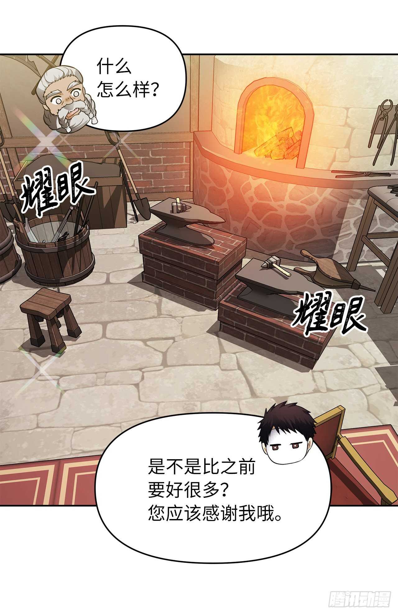 43.技艺超常的初学者31
