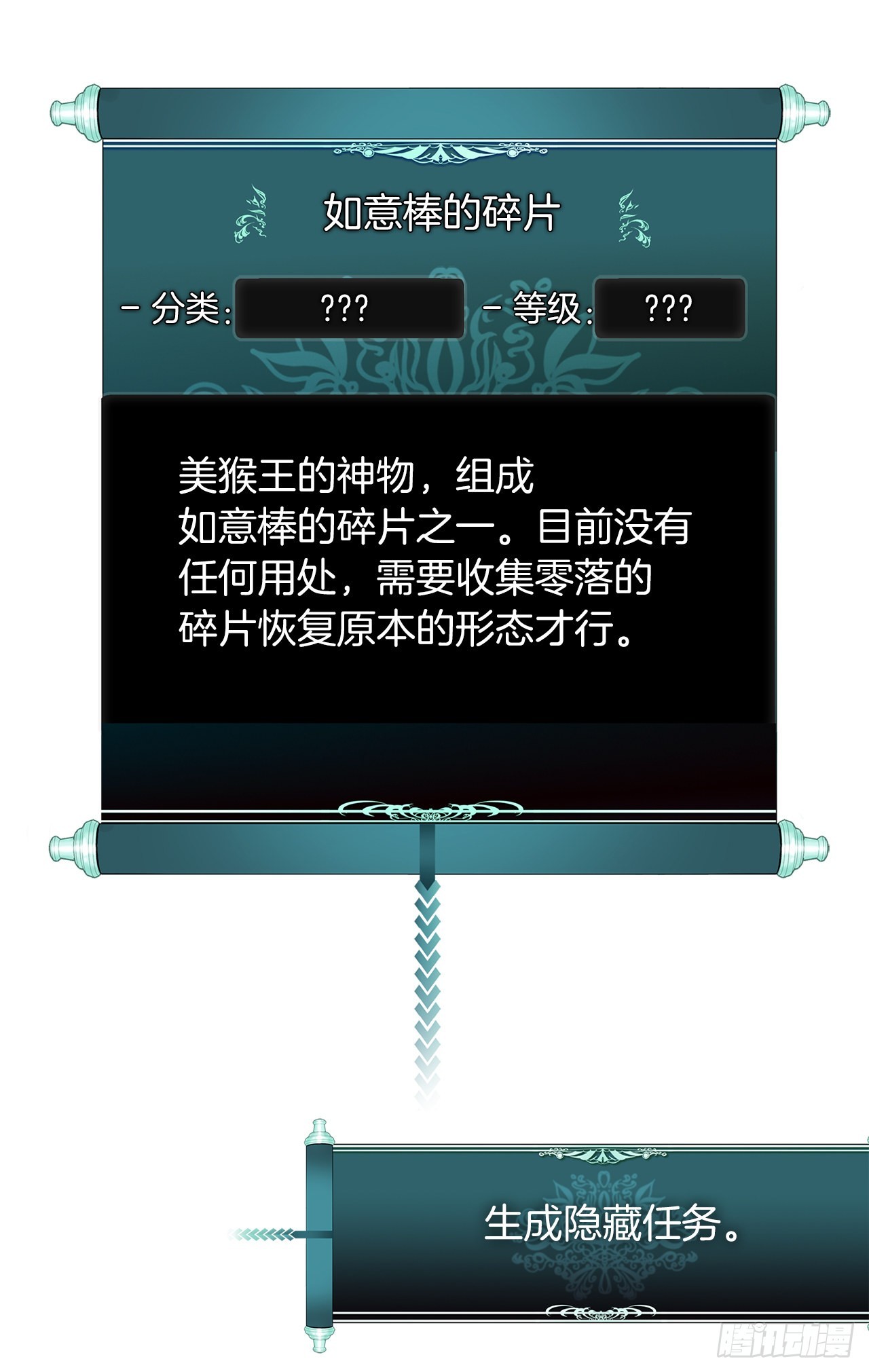 118.成为美猴王的后裔61