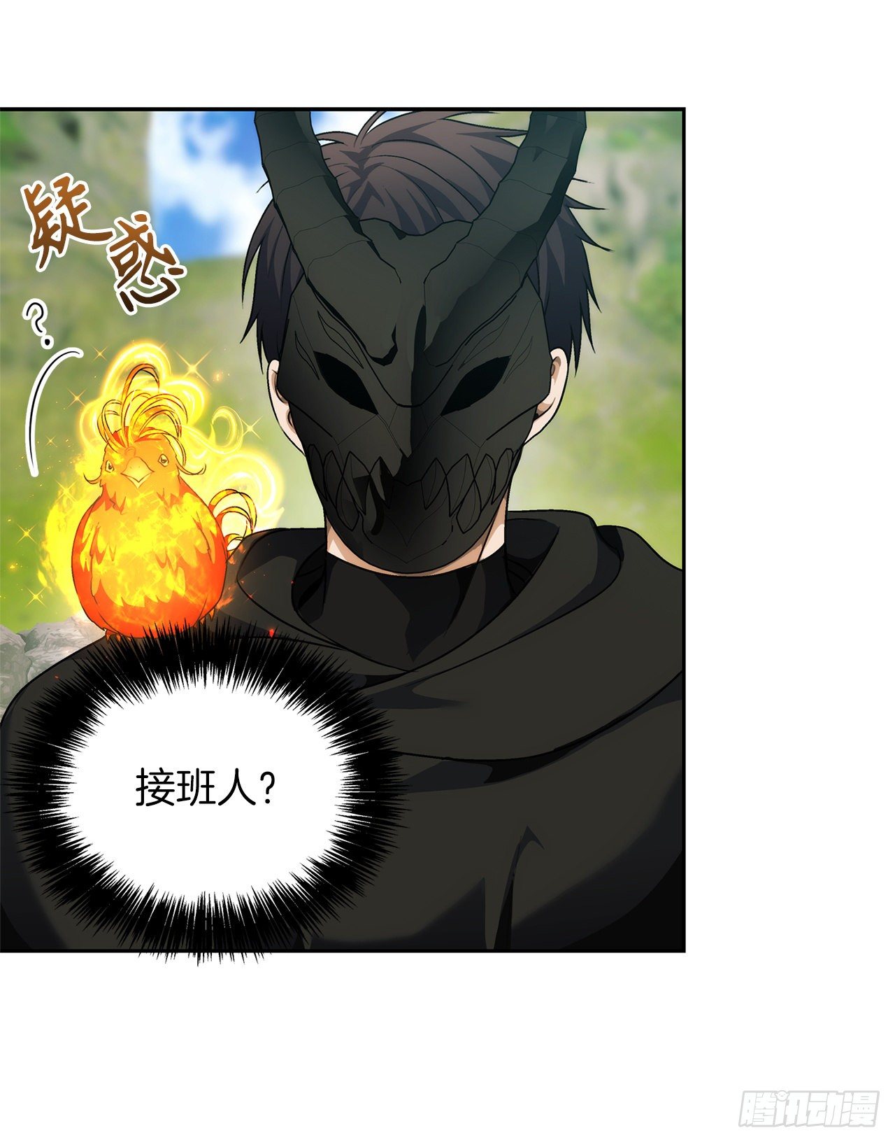 73.成为神兽的继承人21