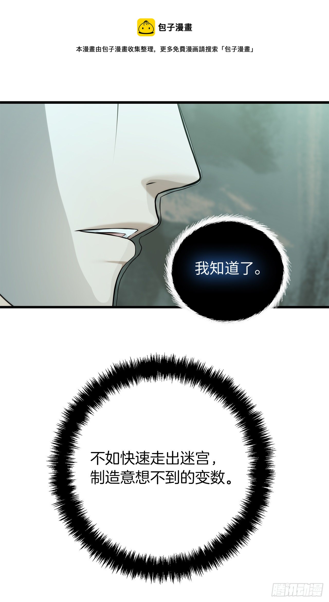 114.不可小觑的神之使徒32