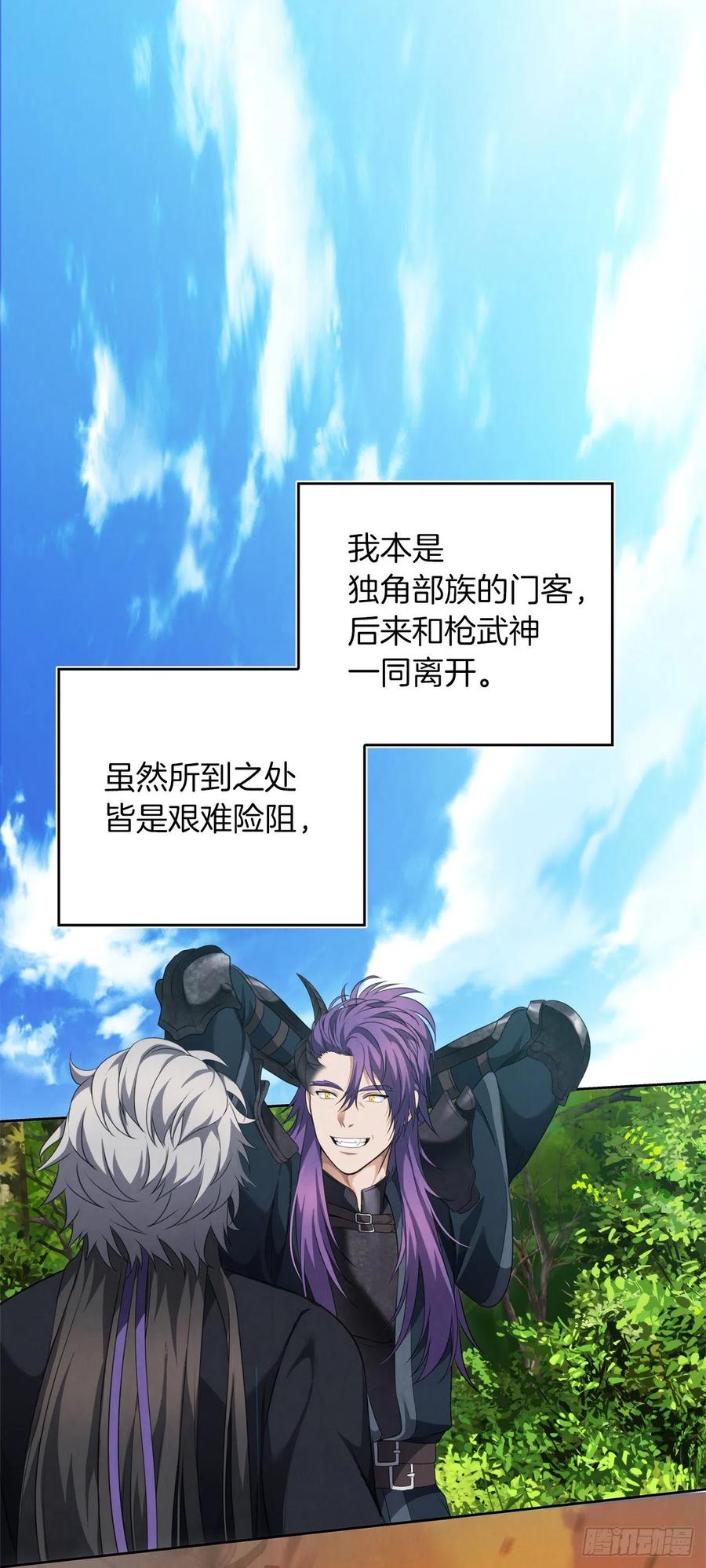 80.救子心切的刀武神29