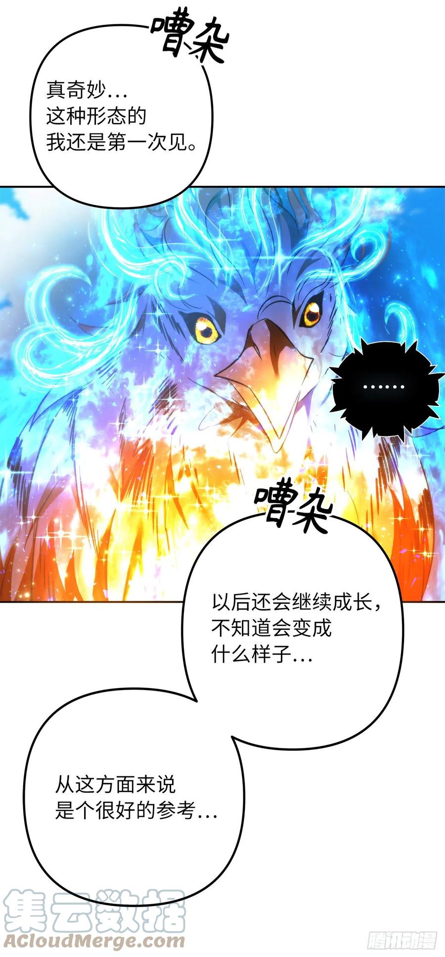 91.是时候唤醒神兽了39