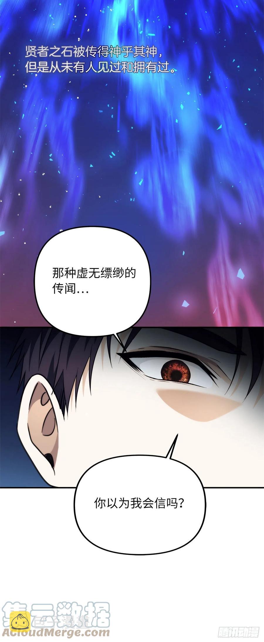 94.重要的石头6