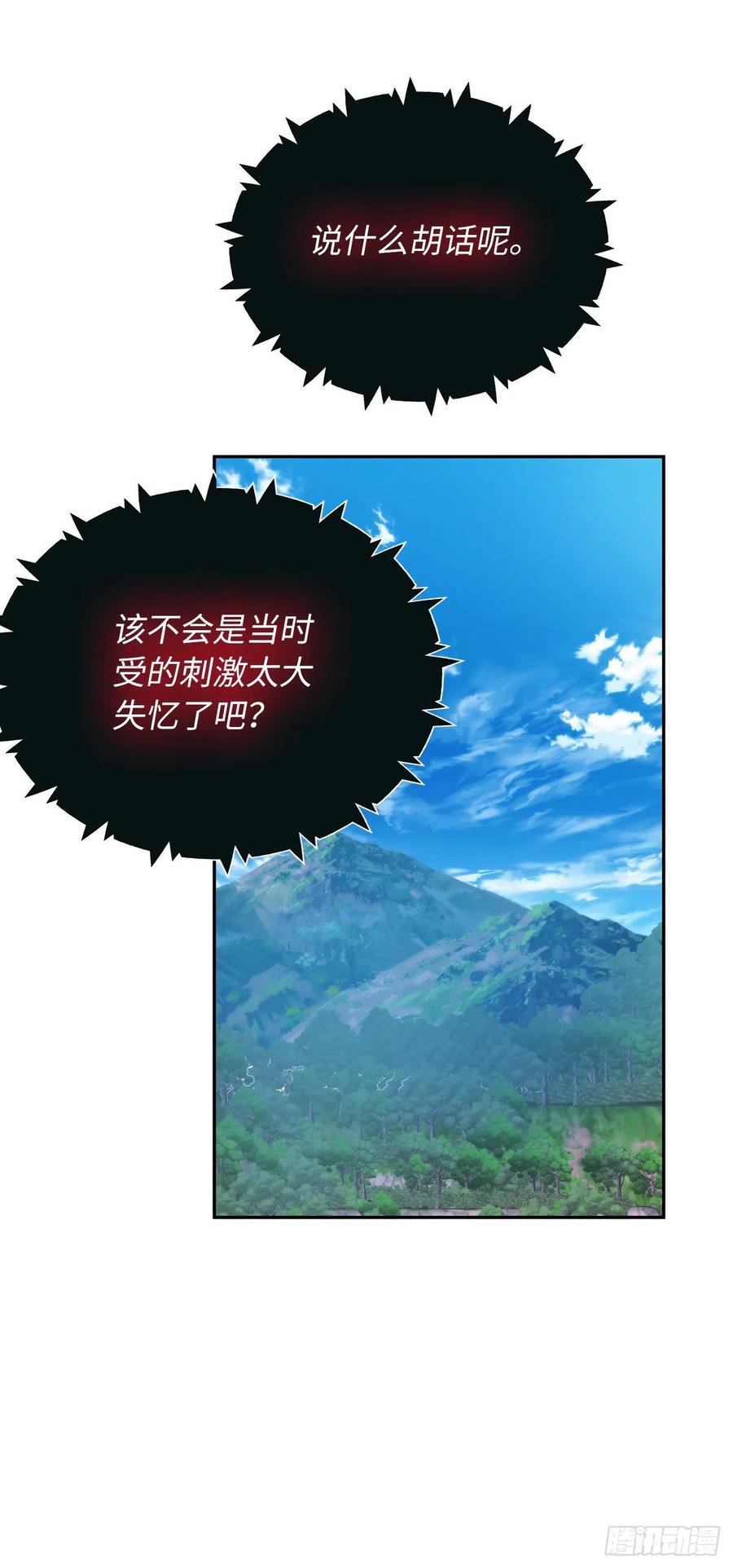 92.我不是你要找的那个人40