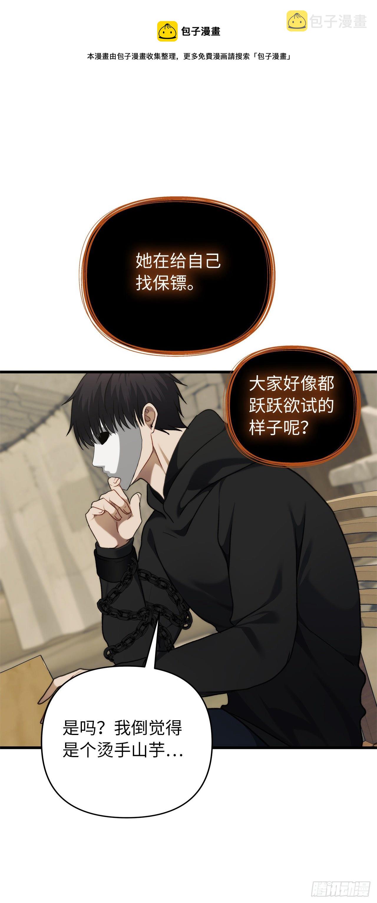 111.充满诱惑的任务52