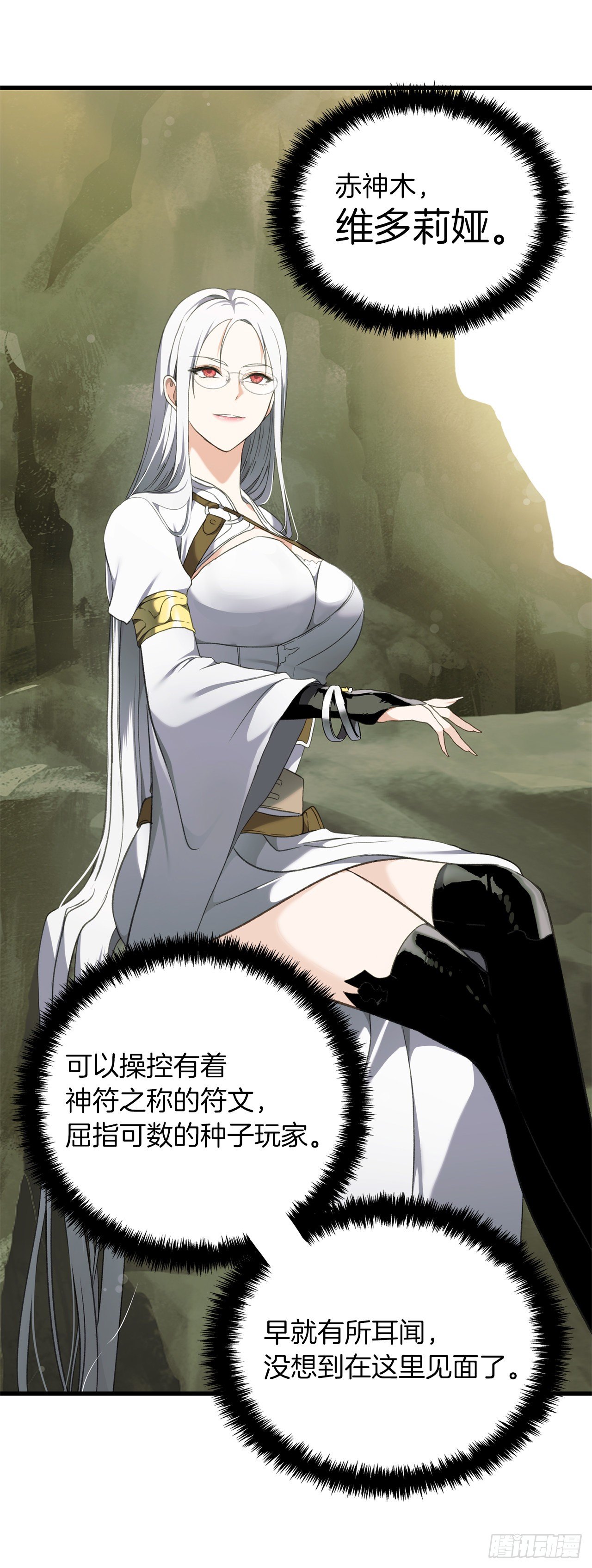 106.最后一座山的苦行者38