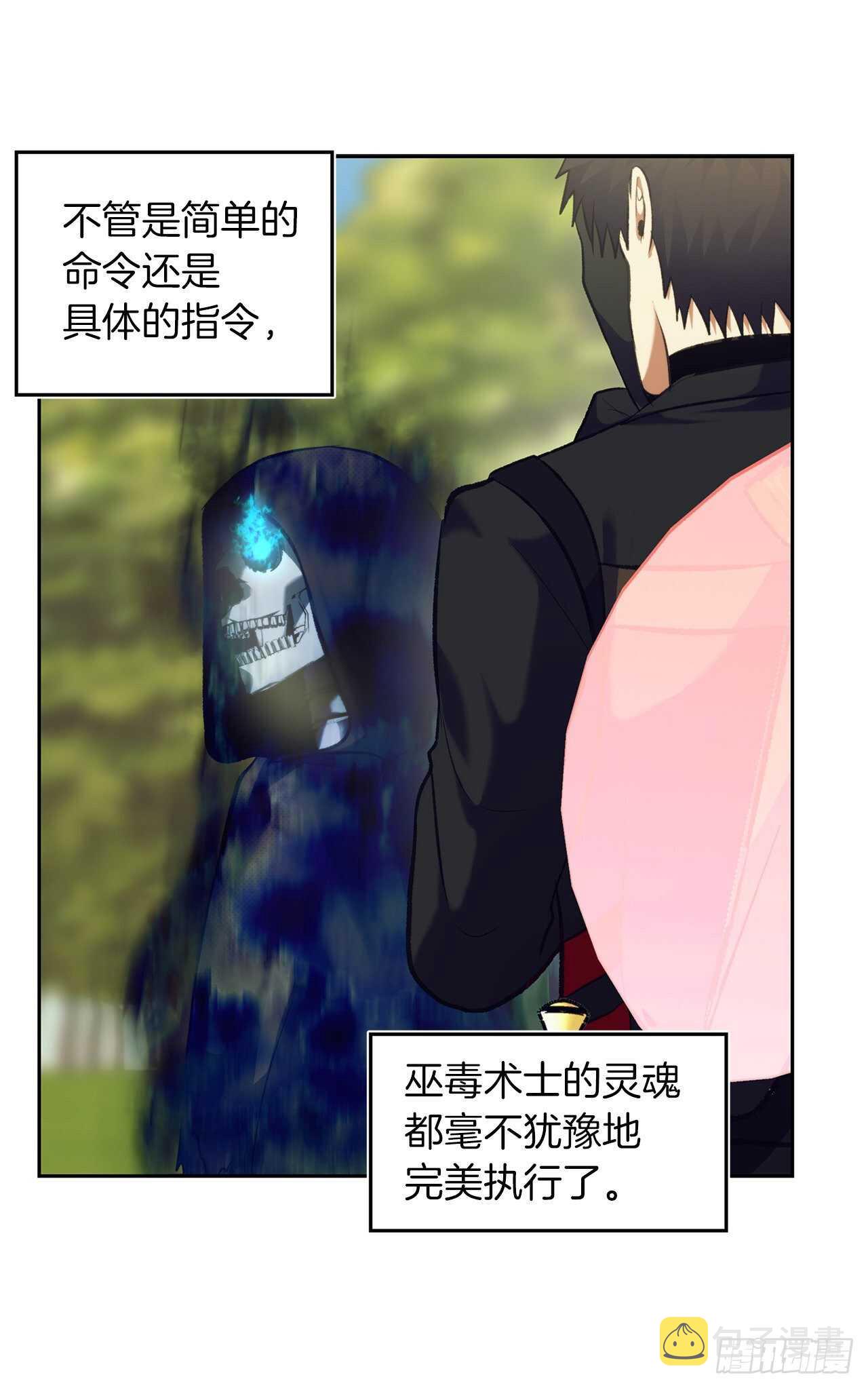 53.成为我的使役吧65