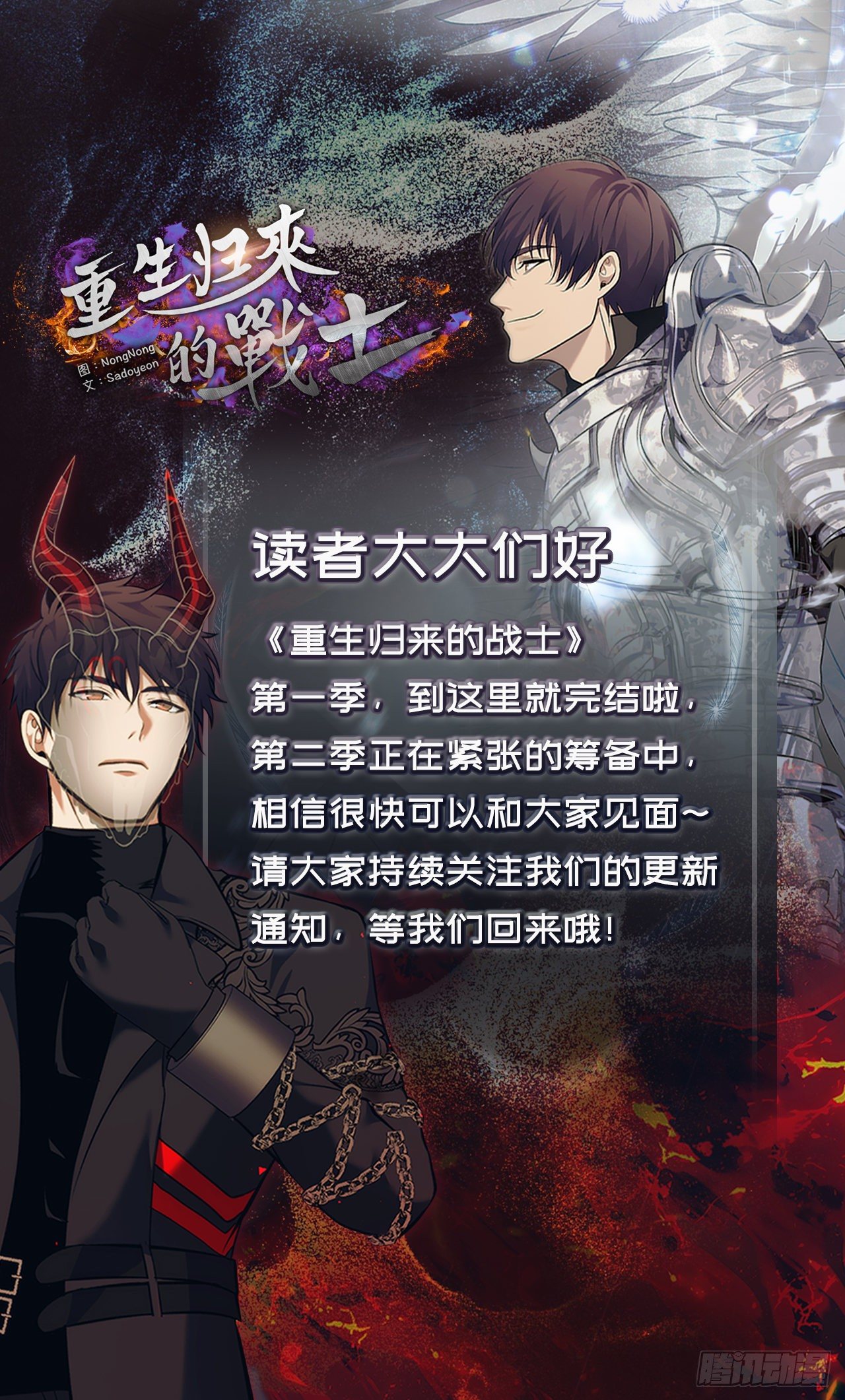 68.混战即将拉开序幕0