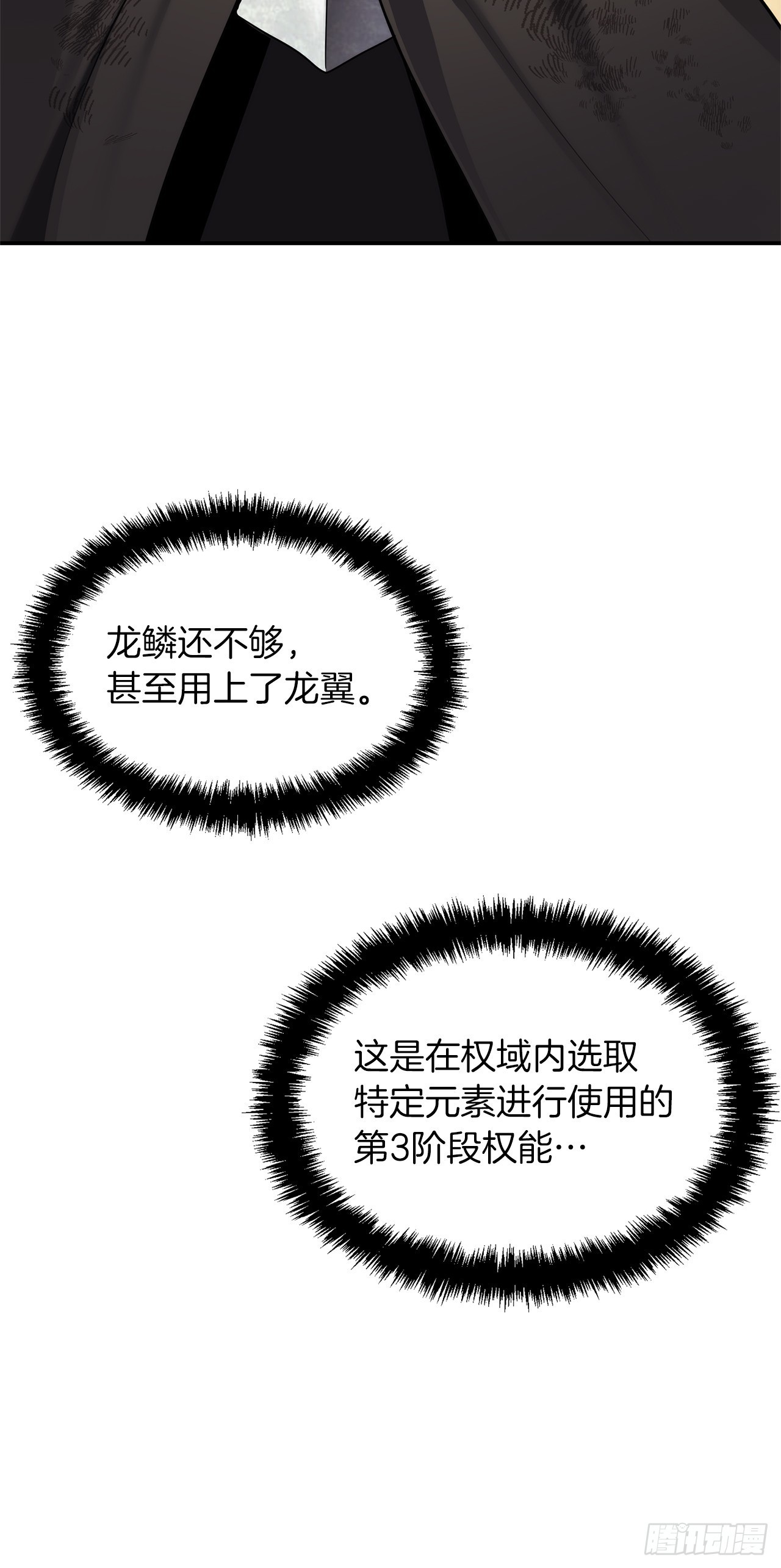 125.这次赢的还会是我30