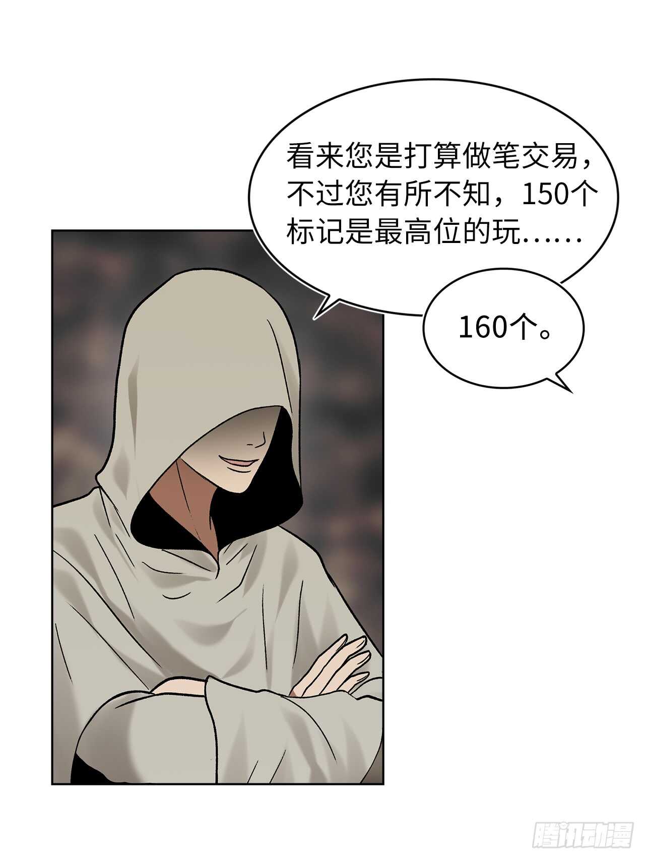 17.最会讲价的人30