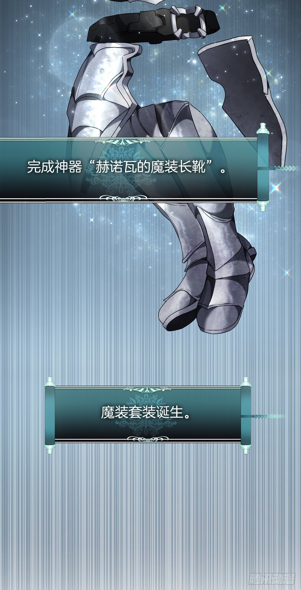 120.名匠打造的S级套装62