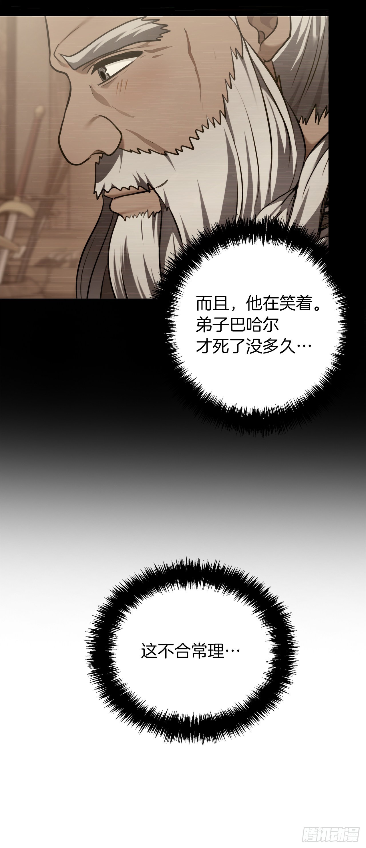 128.进入恶魔世界15