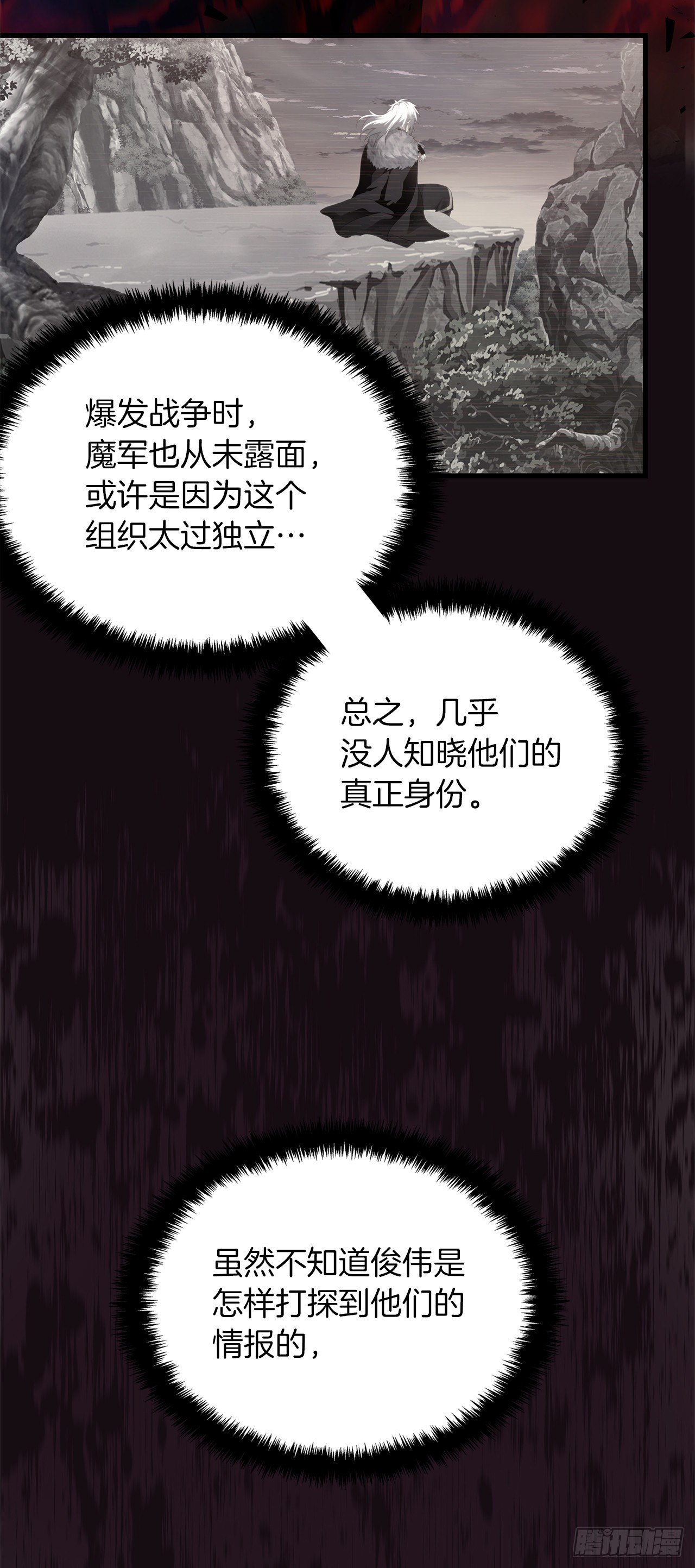 106.最后一座山的苦行者44