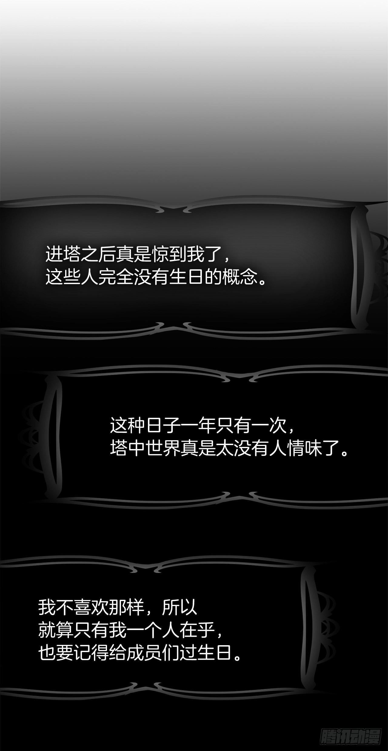 120.名匠打造的S级套装67