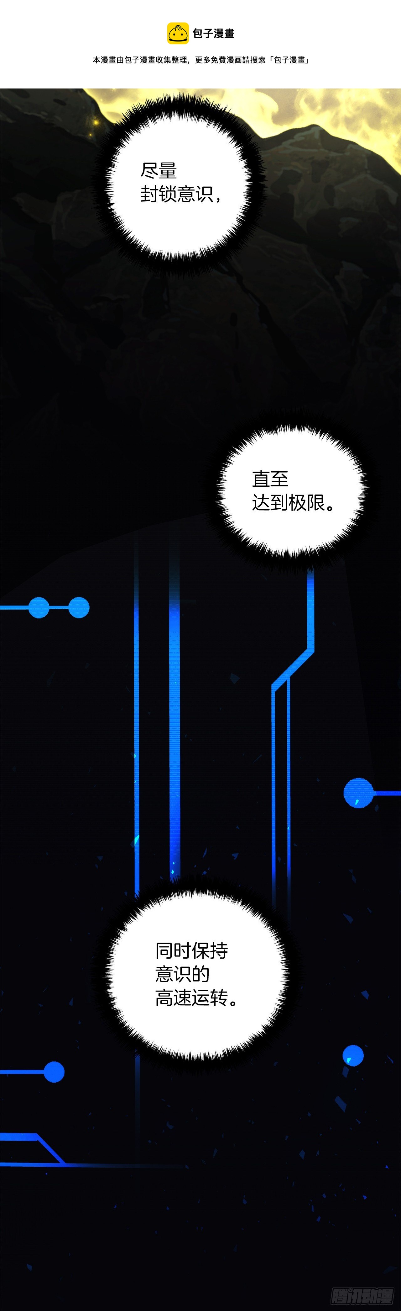 103.五行山的试炼67