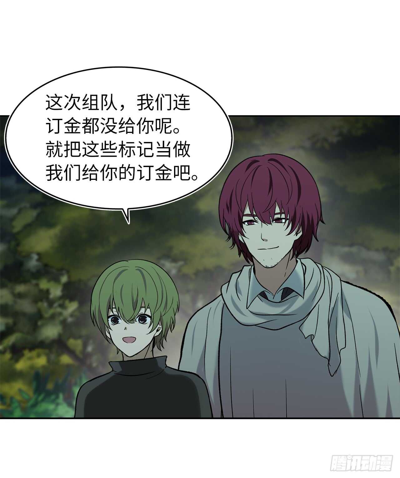 13.寻找蜥蜴人28