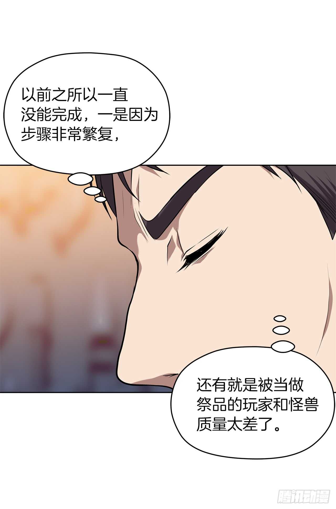 29.黑之刀刃下的亡魂9