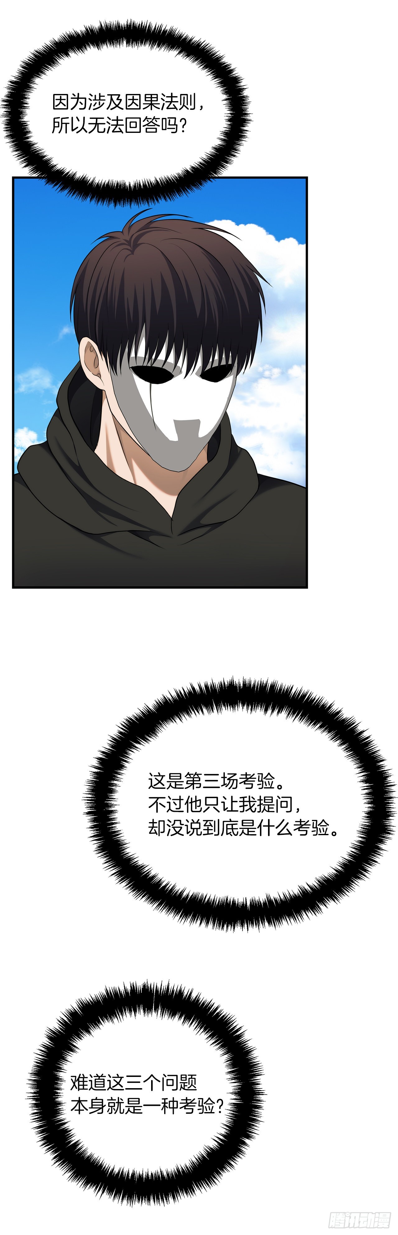 118.成为美猴王的后裔50