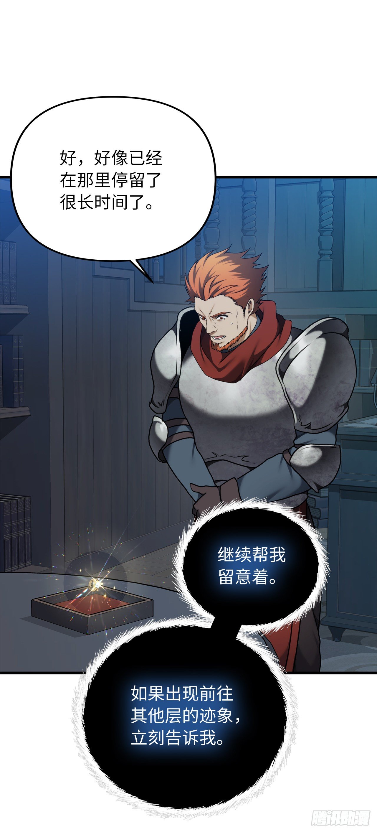 108.探索阴剑的奥秘56