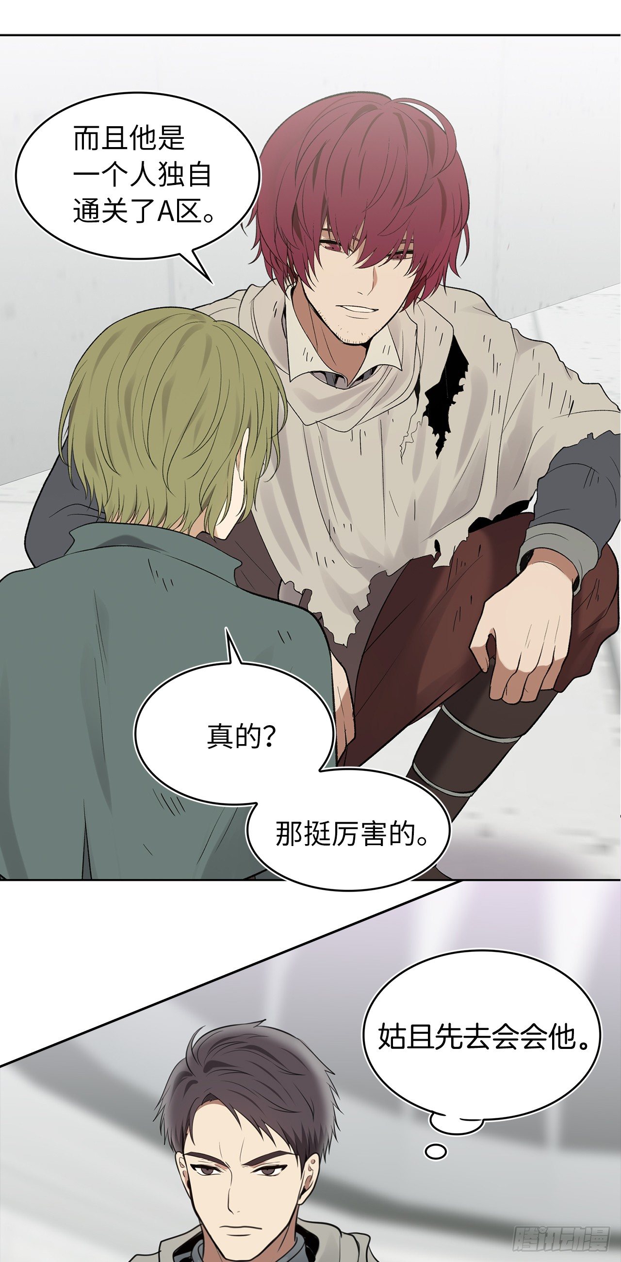 序章24