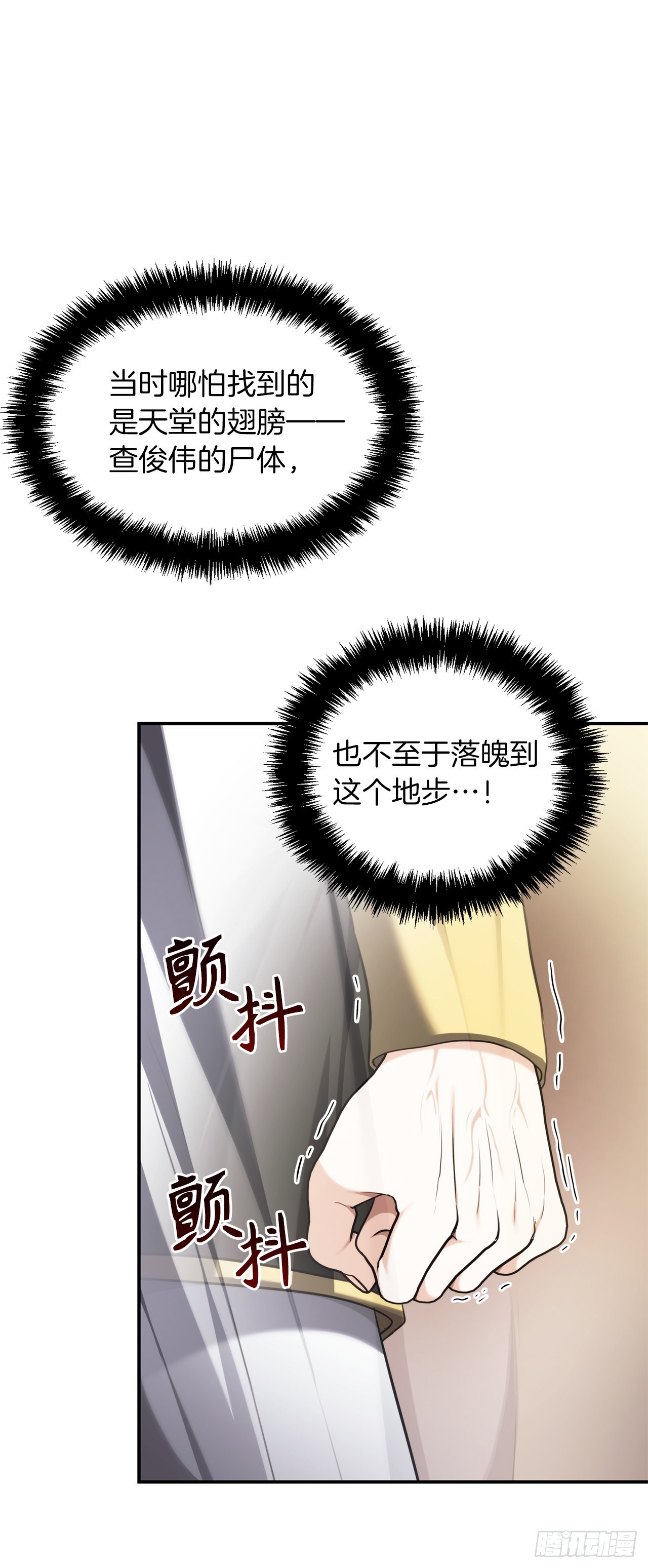 130.成为龙人的监护人46