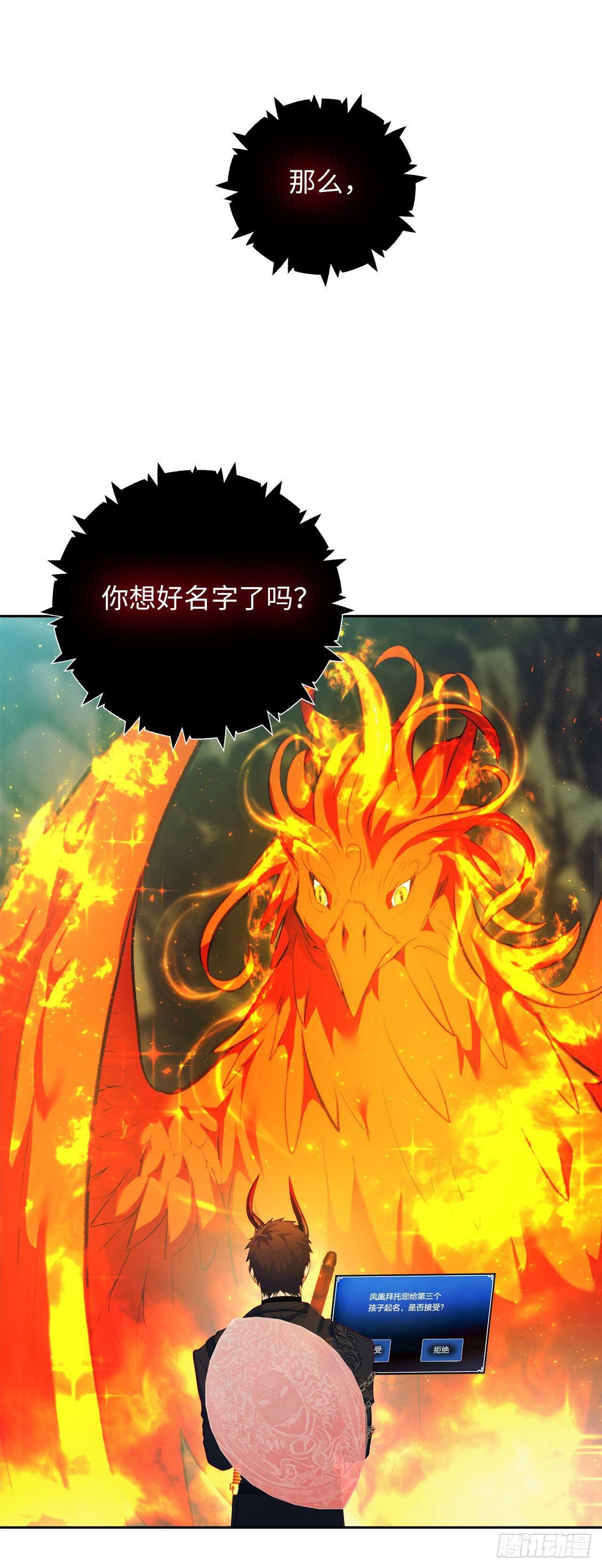 55.取得神兽的信任51