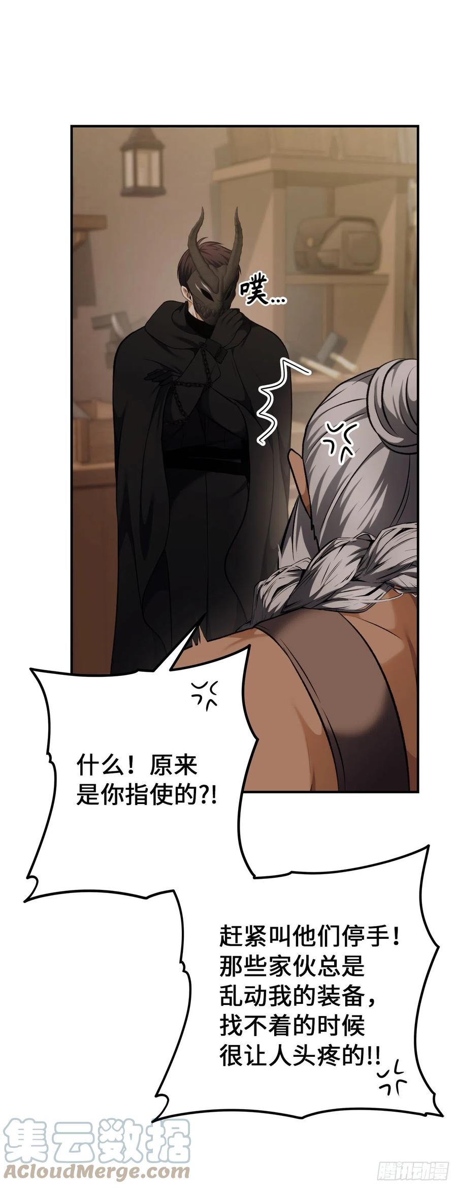 97.帮我打造宝剑吧39