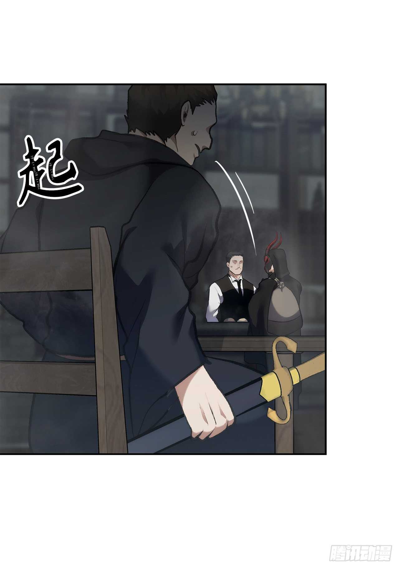 57.共同的敌人“独食者”36
