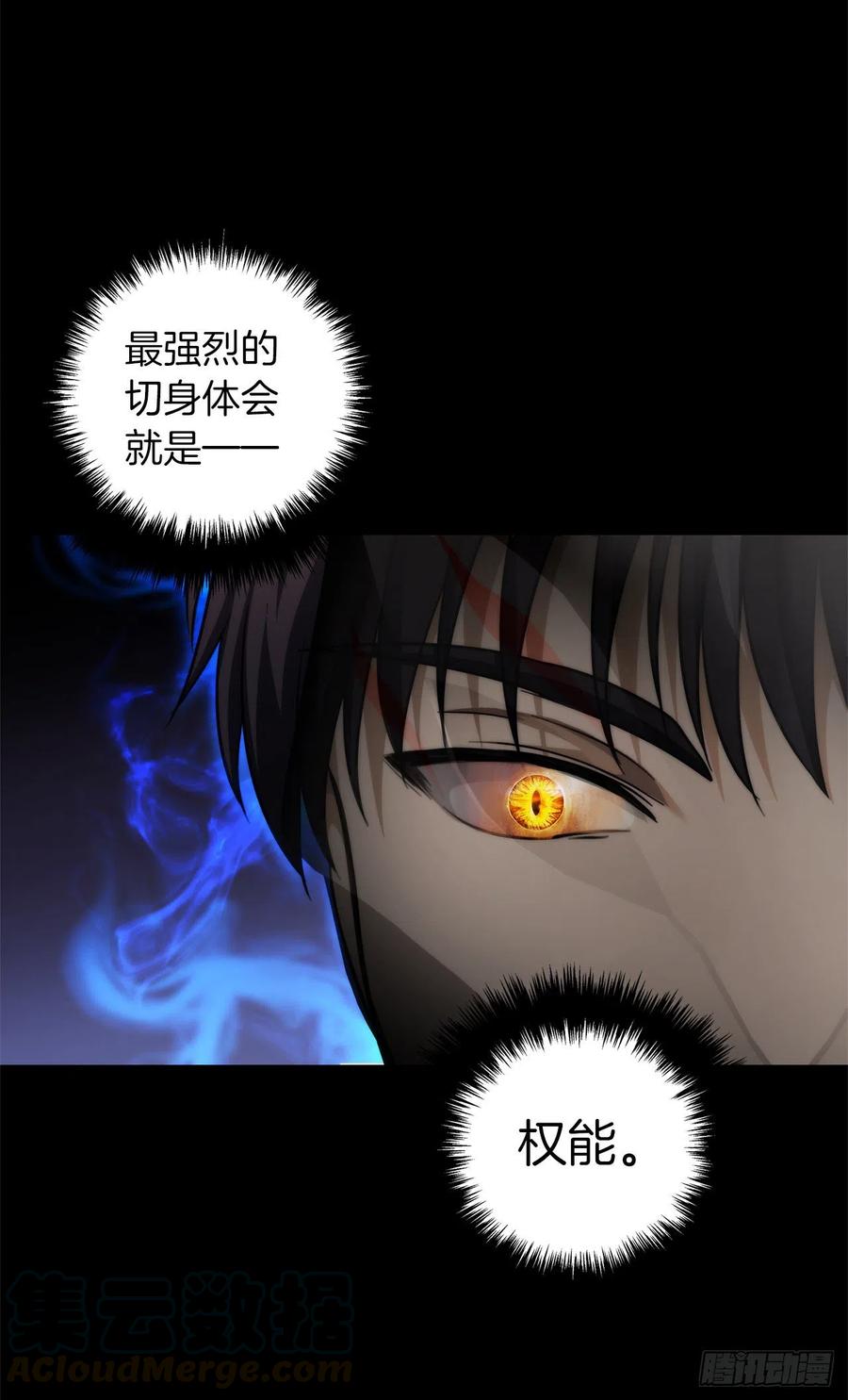 85.成功继承龙体60