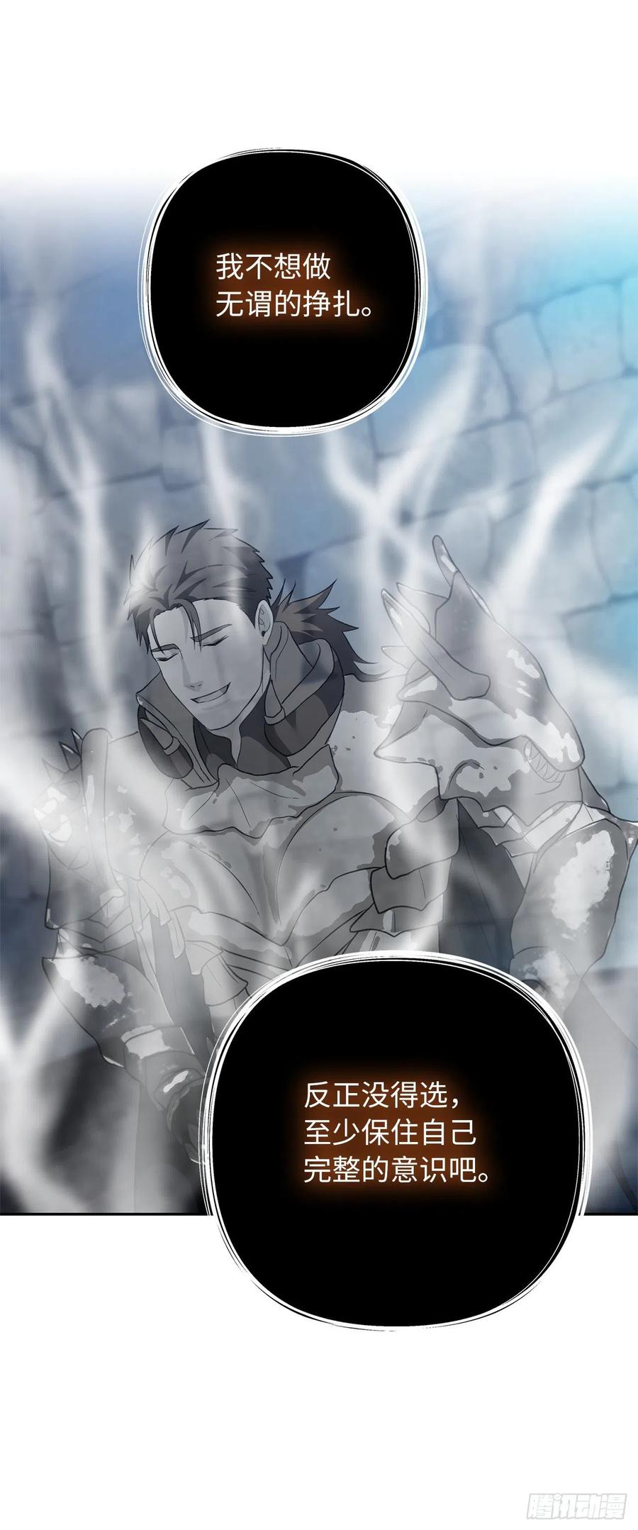 82.不能绝对服从的死亡骑士53