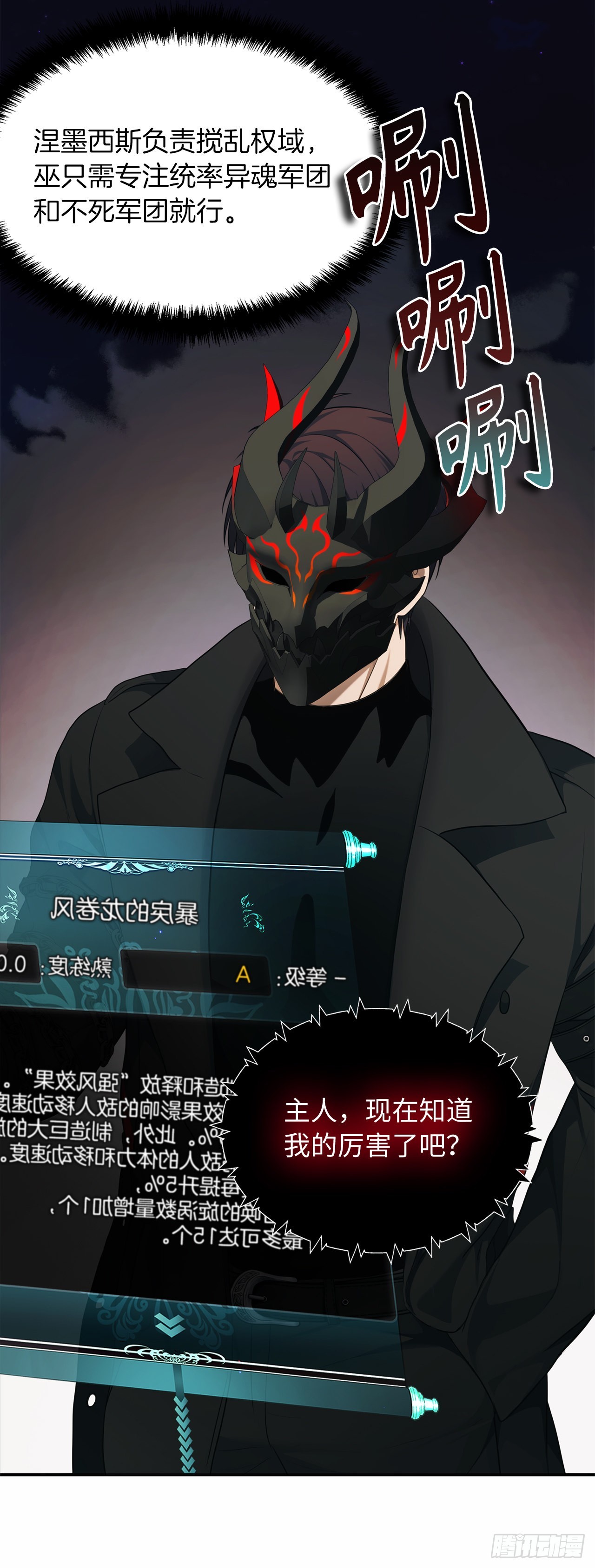 121.要和我签订契约吗14