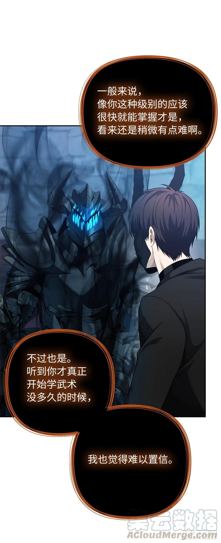 82.不能绝对服从的死亡骑士69