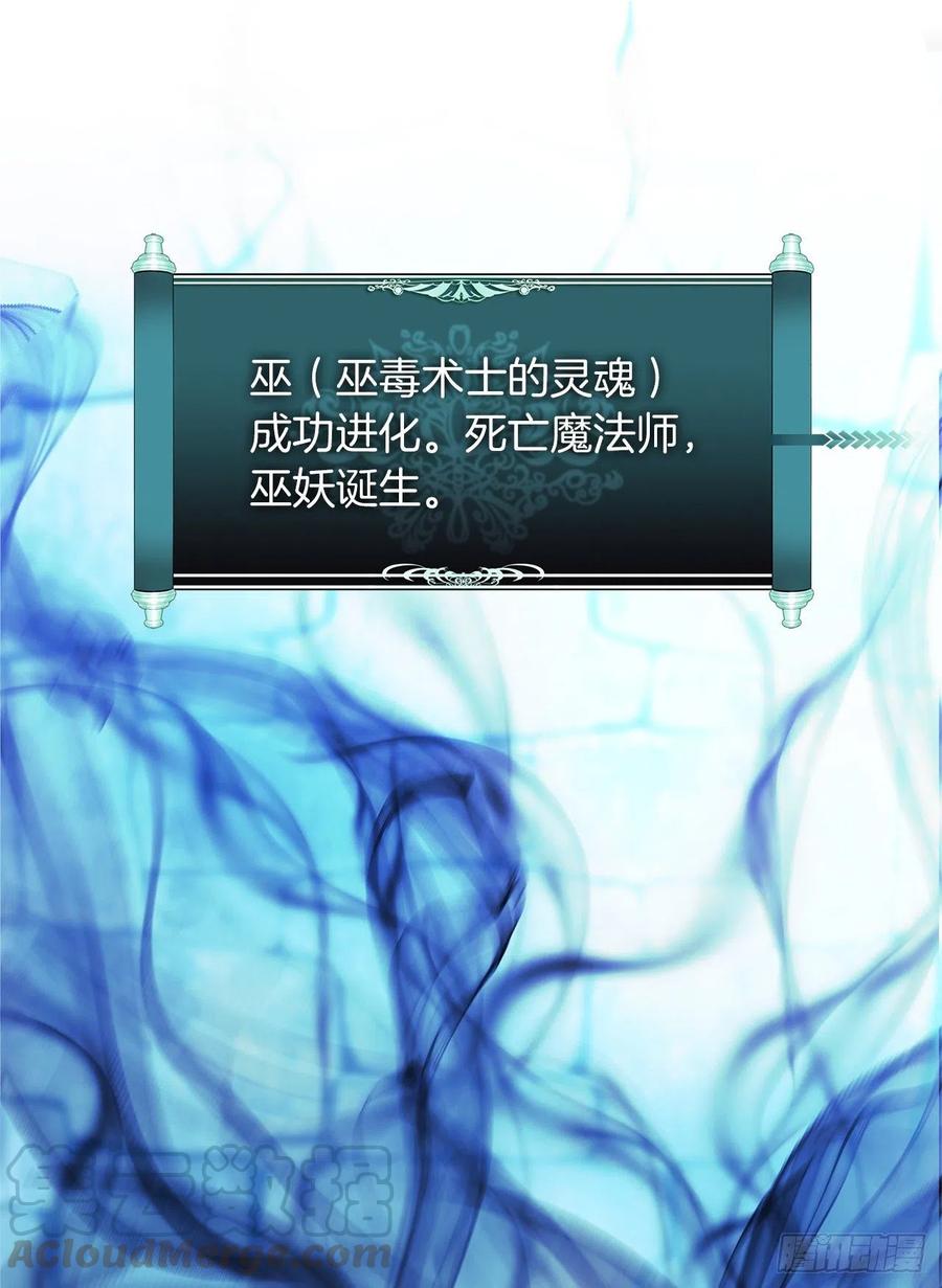 81.巫妖诞生69