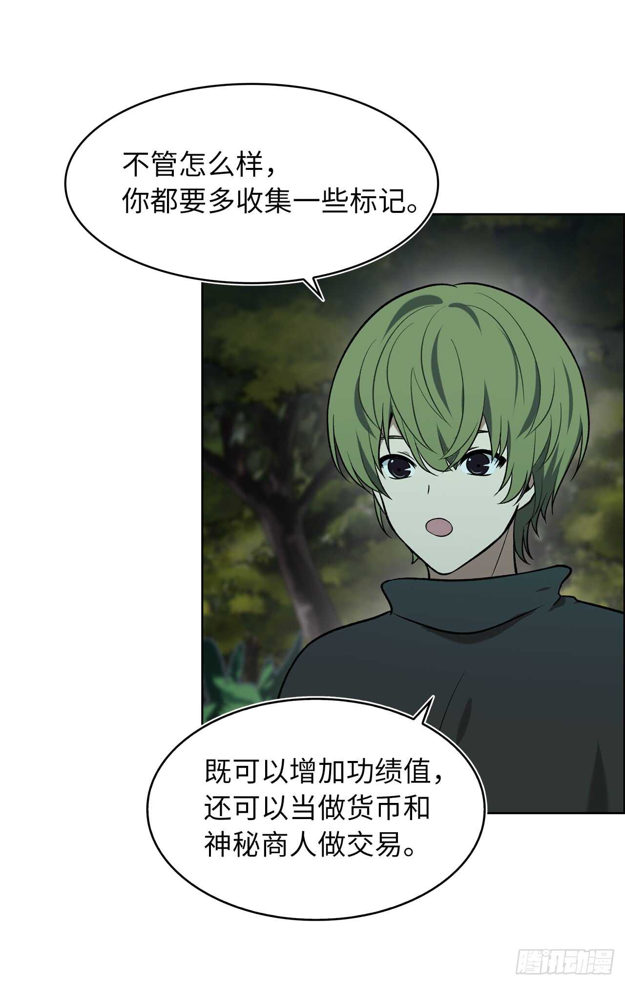 13.寻找蜥蜴人26
