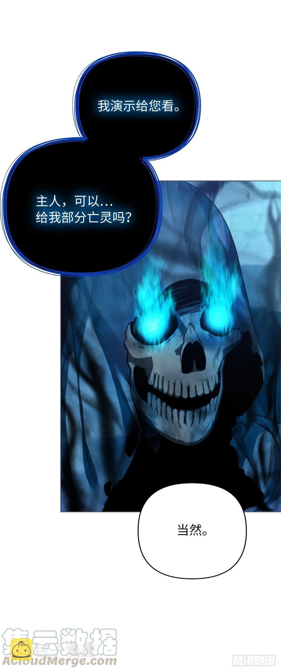 82.不能绝对服从的死亡骑士9